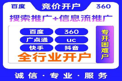 热门信息流广告投放公司案例分析